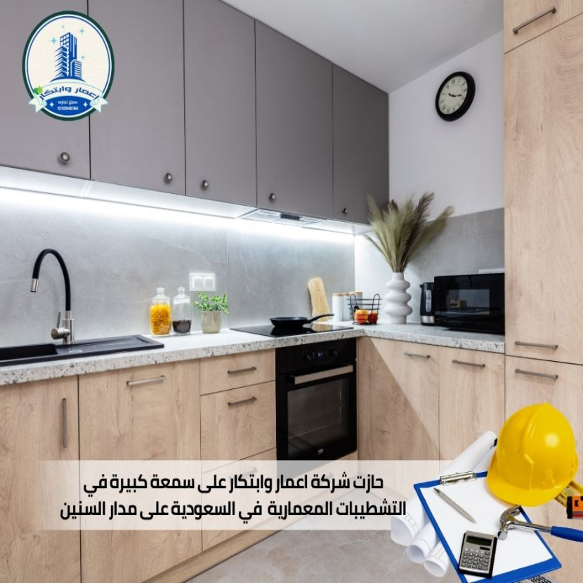 التشطيبات المعمارية