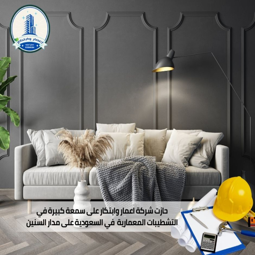 التشطيبات المعمارية