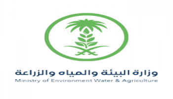 وزارة البيئة والمياة والزراعة